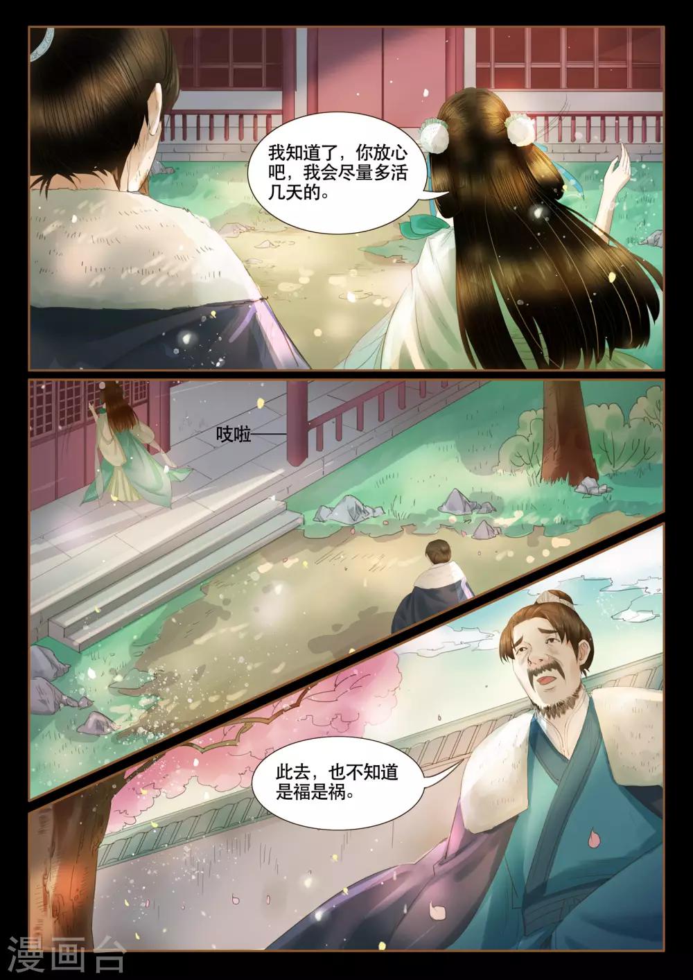 第3话4