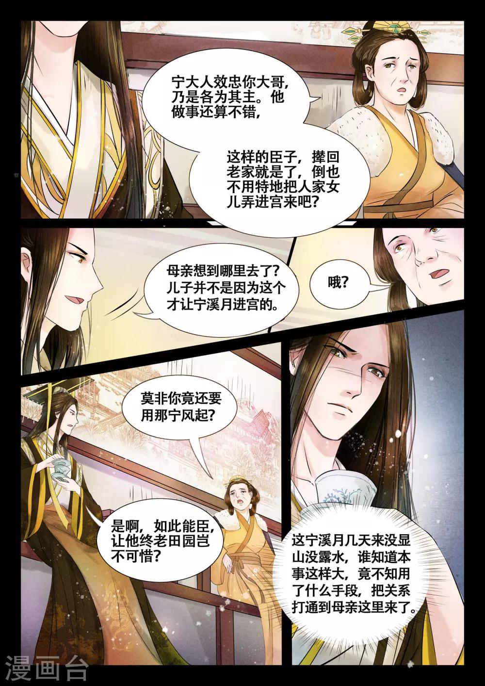 第9话3