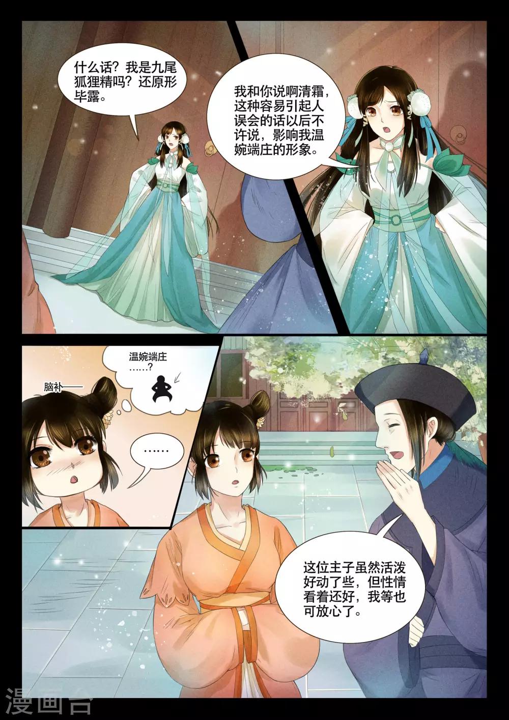 第4话4