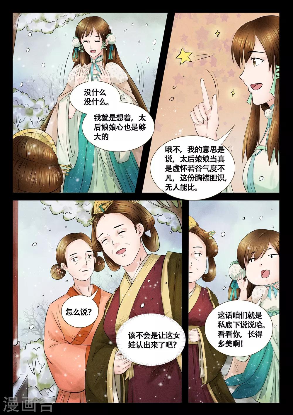 第12话5