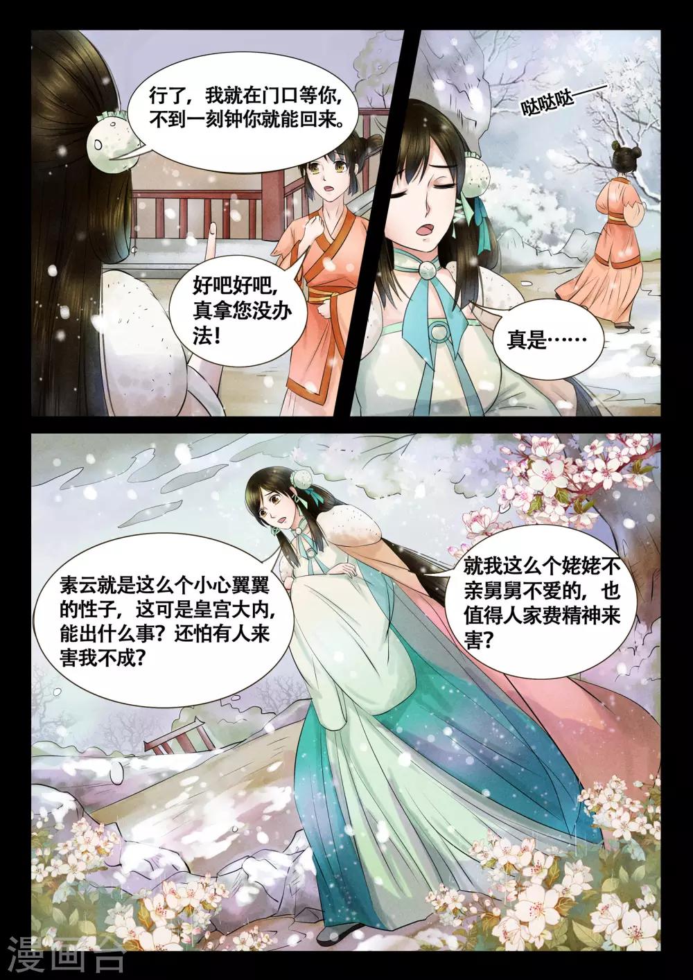 第11话9