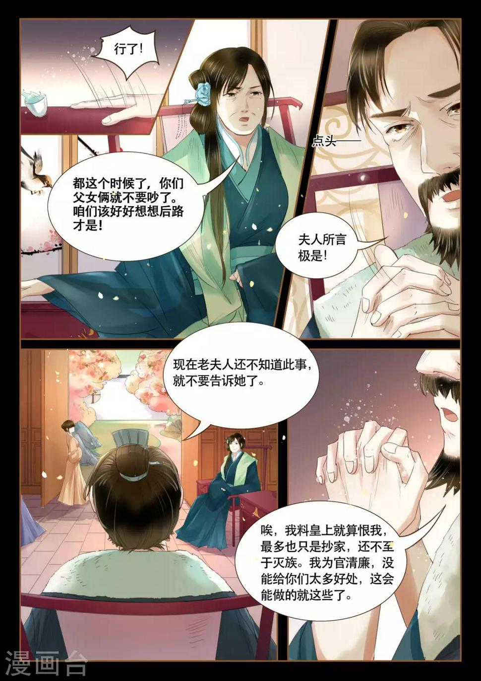 第2话7