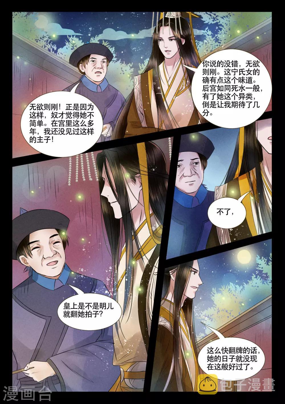 第7话12