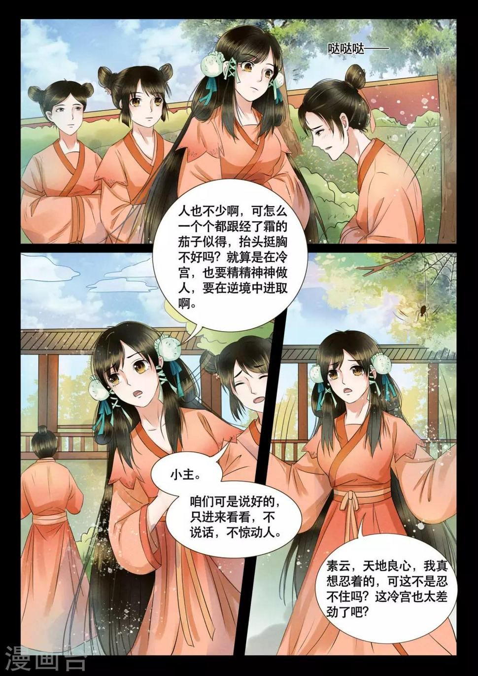 第8话2