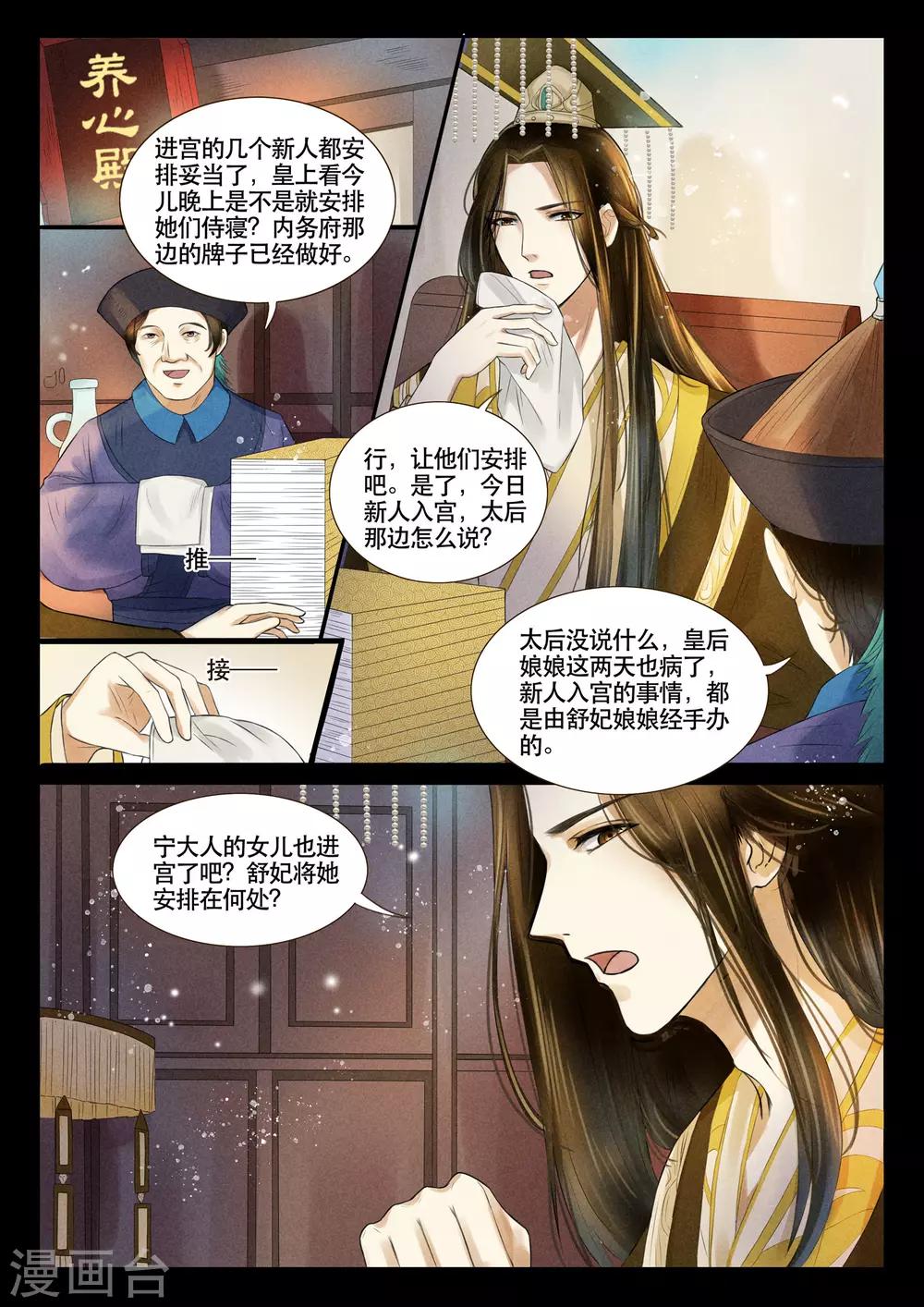 第4话8