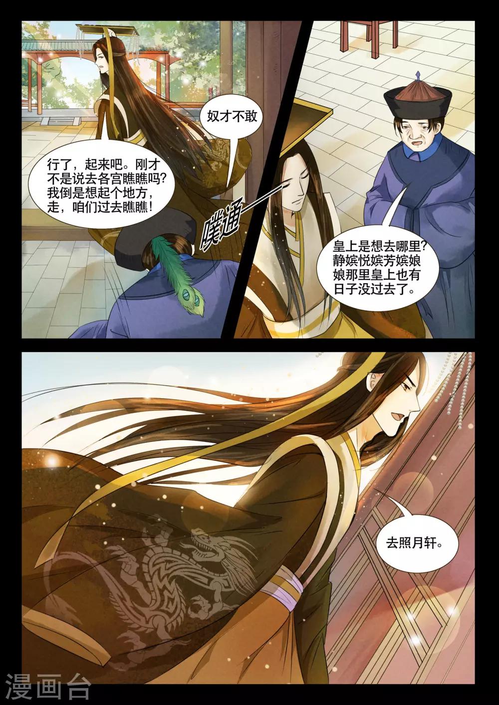 第5话4