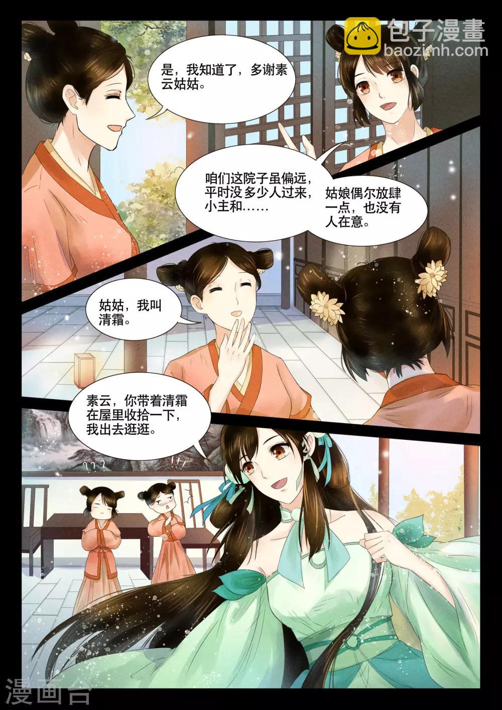 第4话2