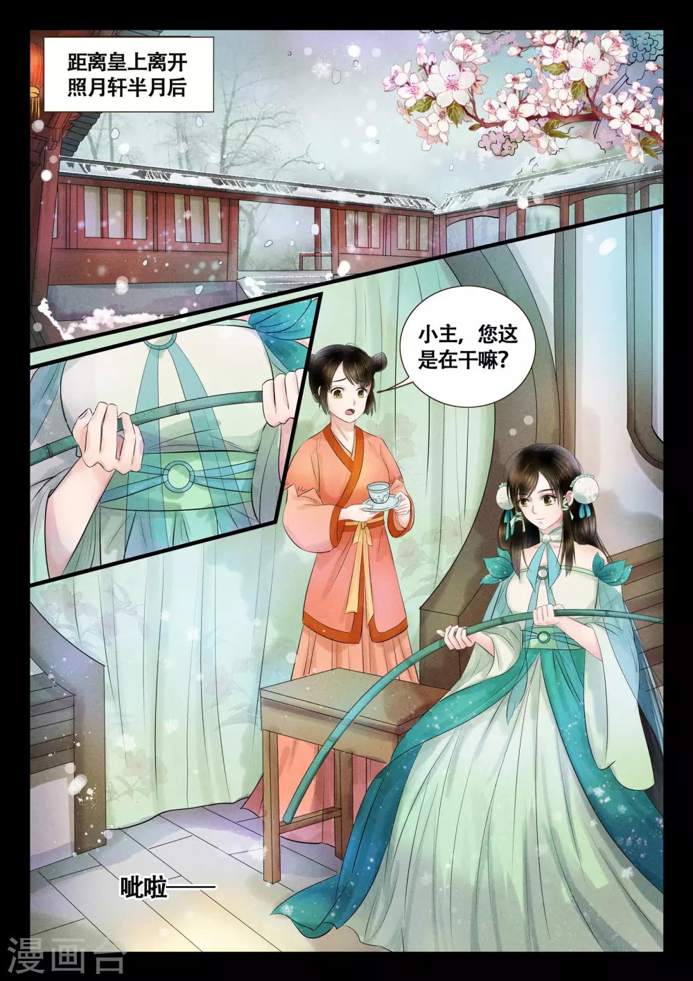 第11话1