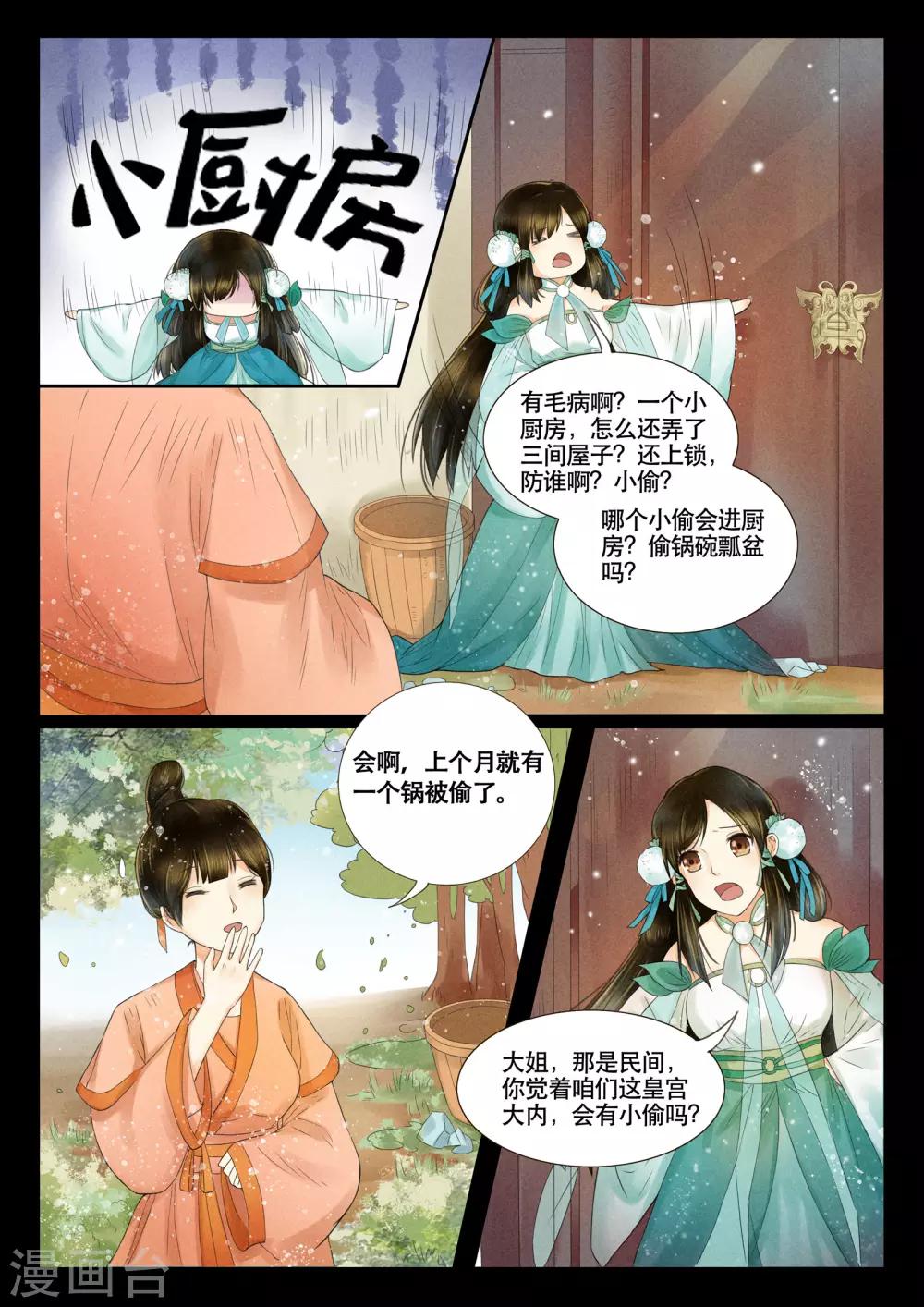 第4话6