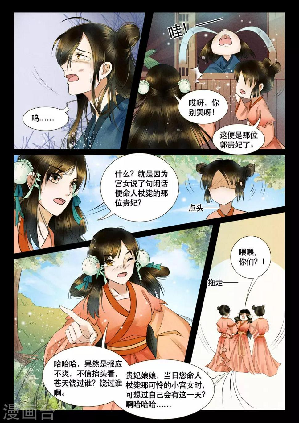 第8话7