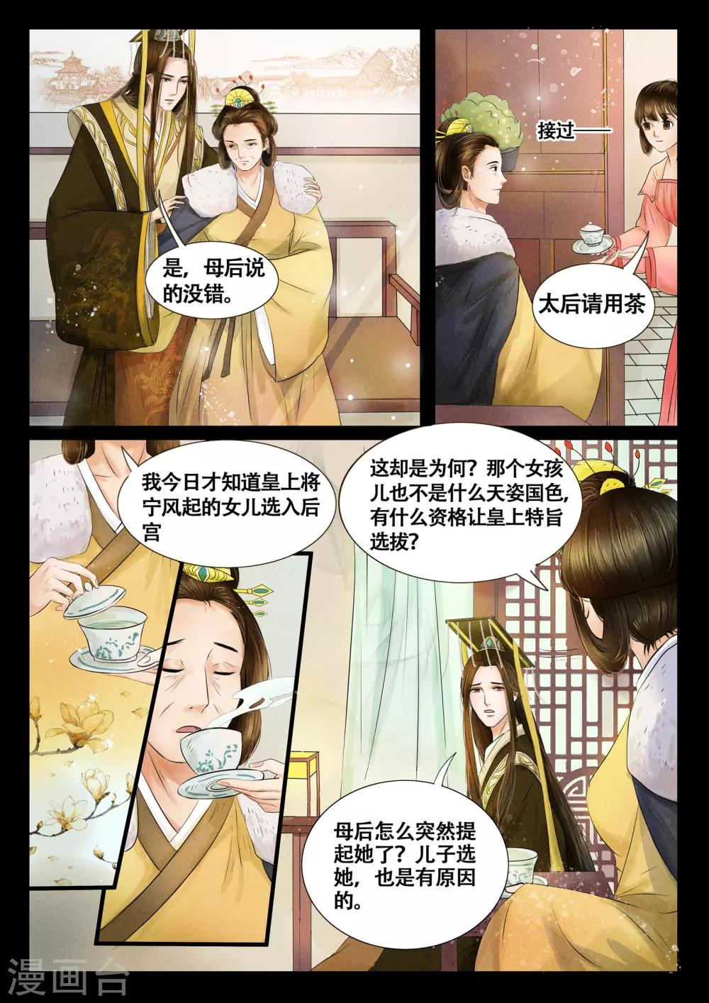 第9话2