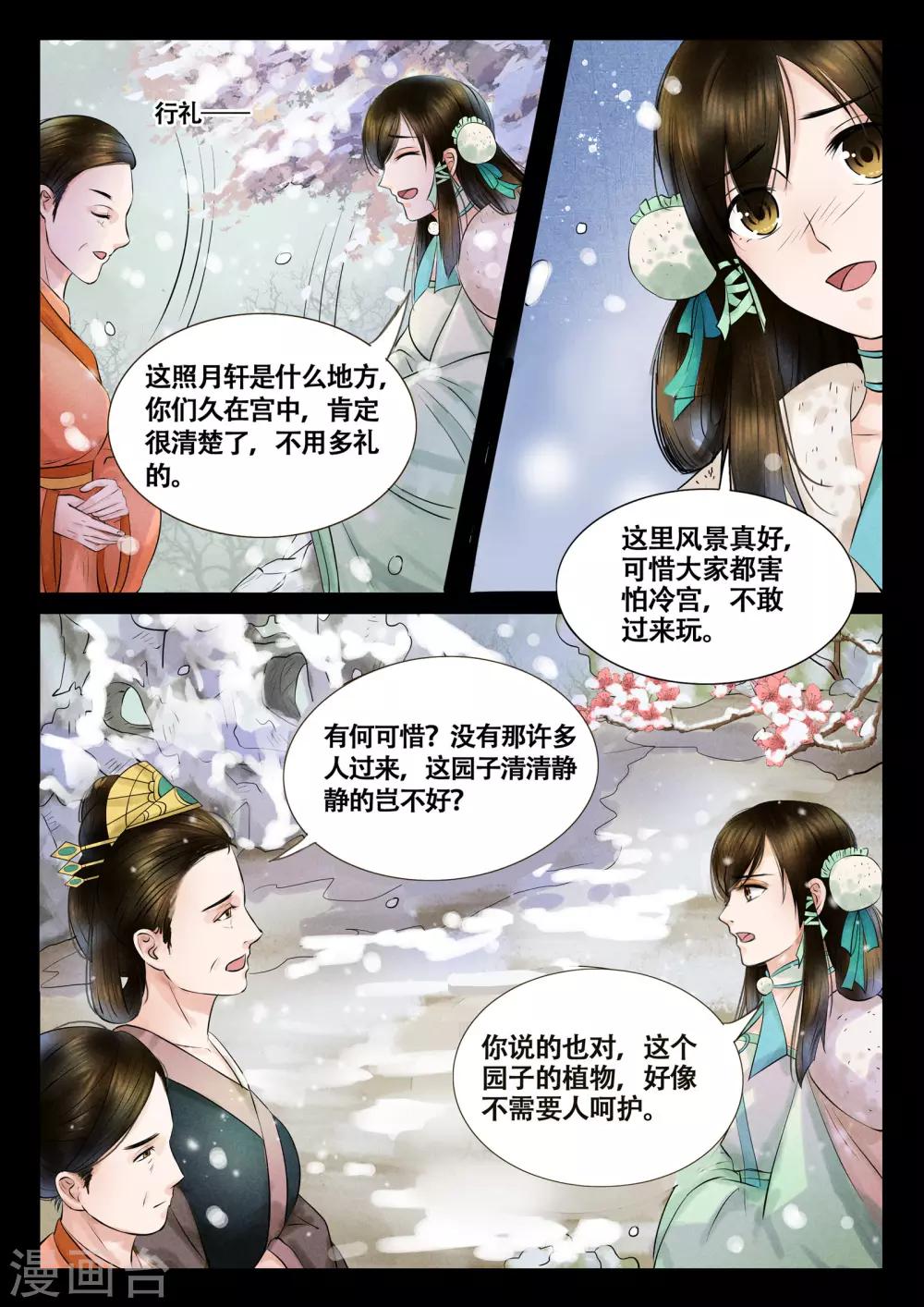 第11话12