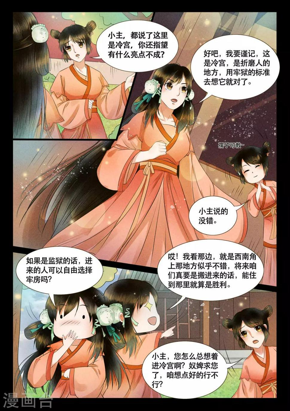 第8话3