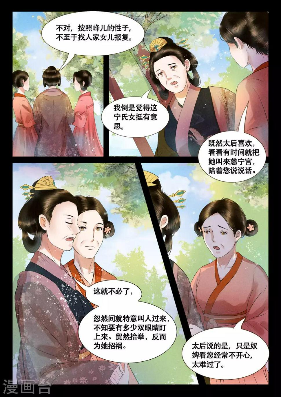 第8话14