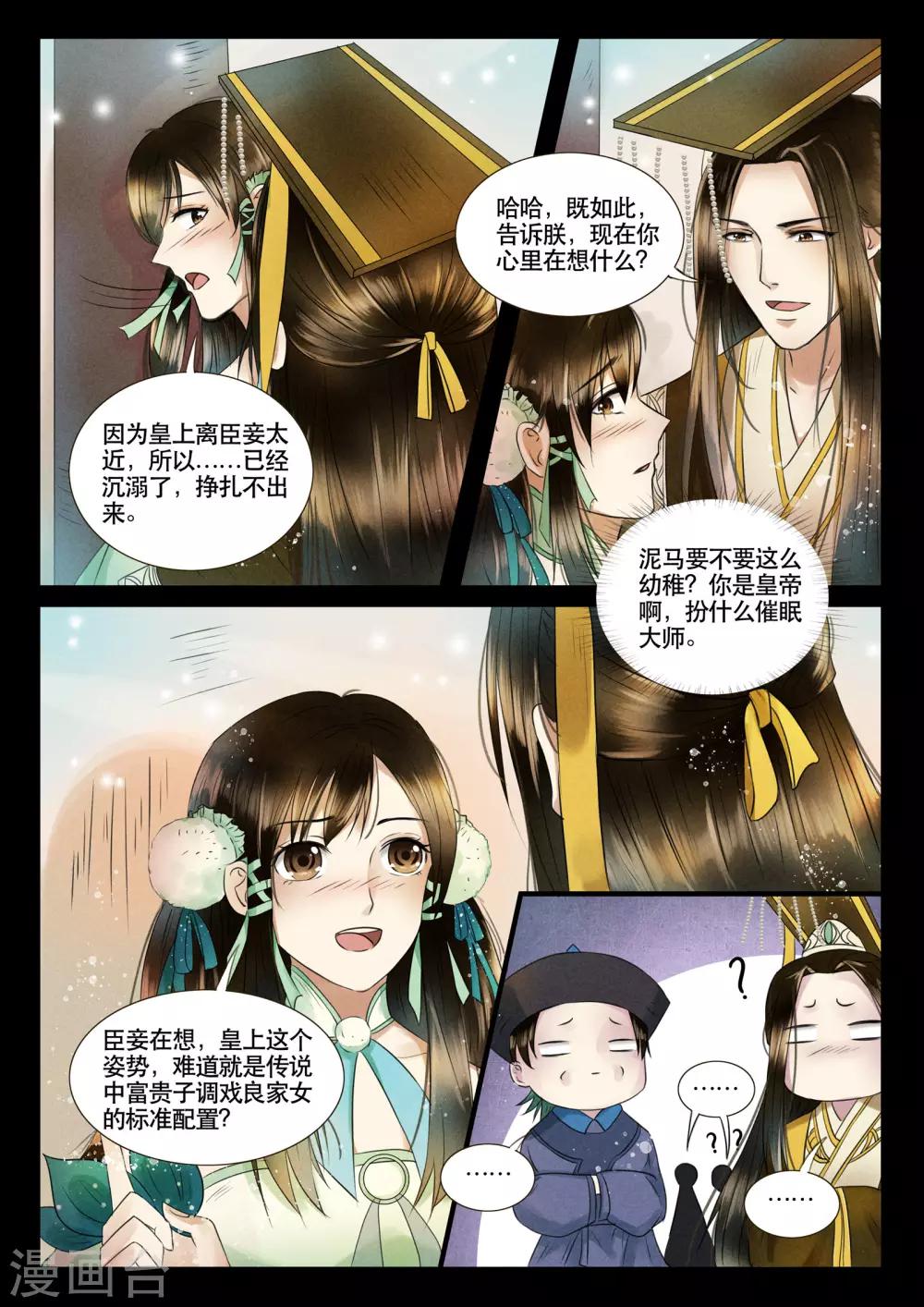 第6话10