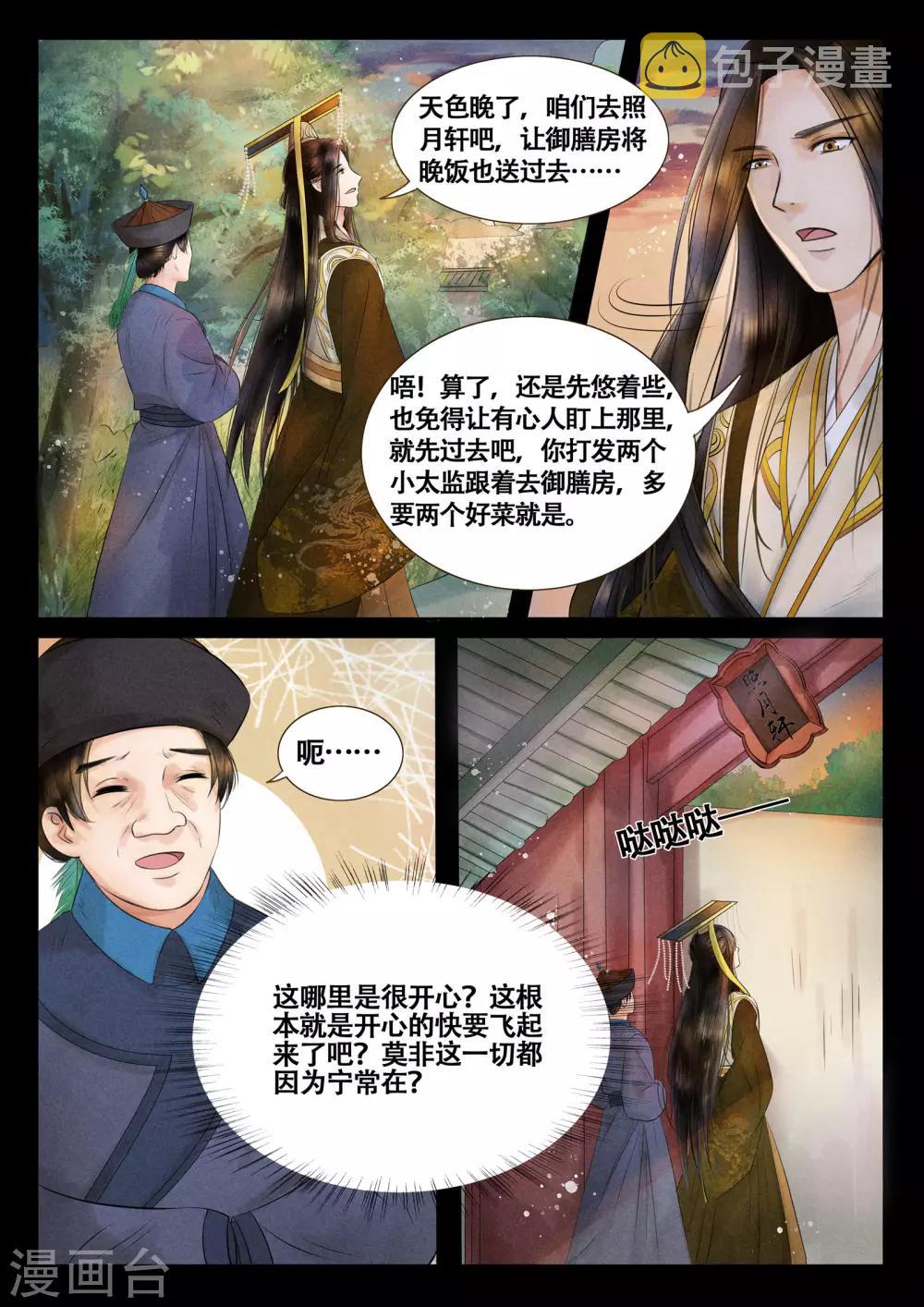 第9话10