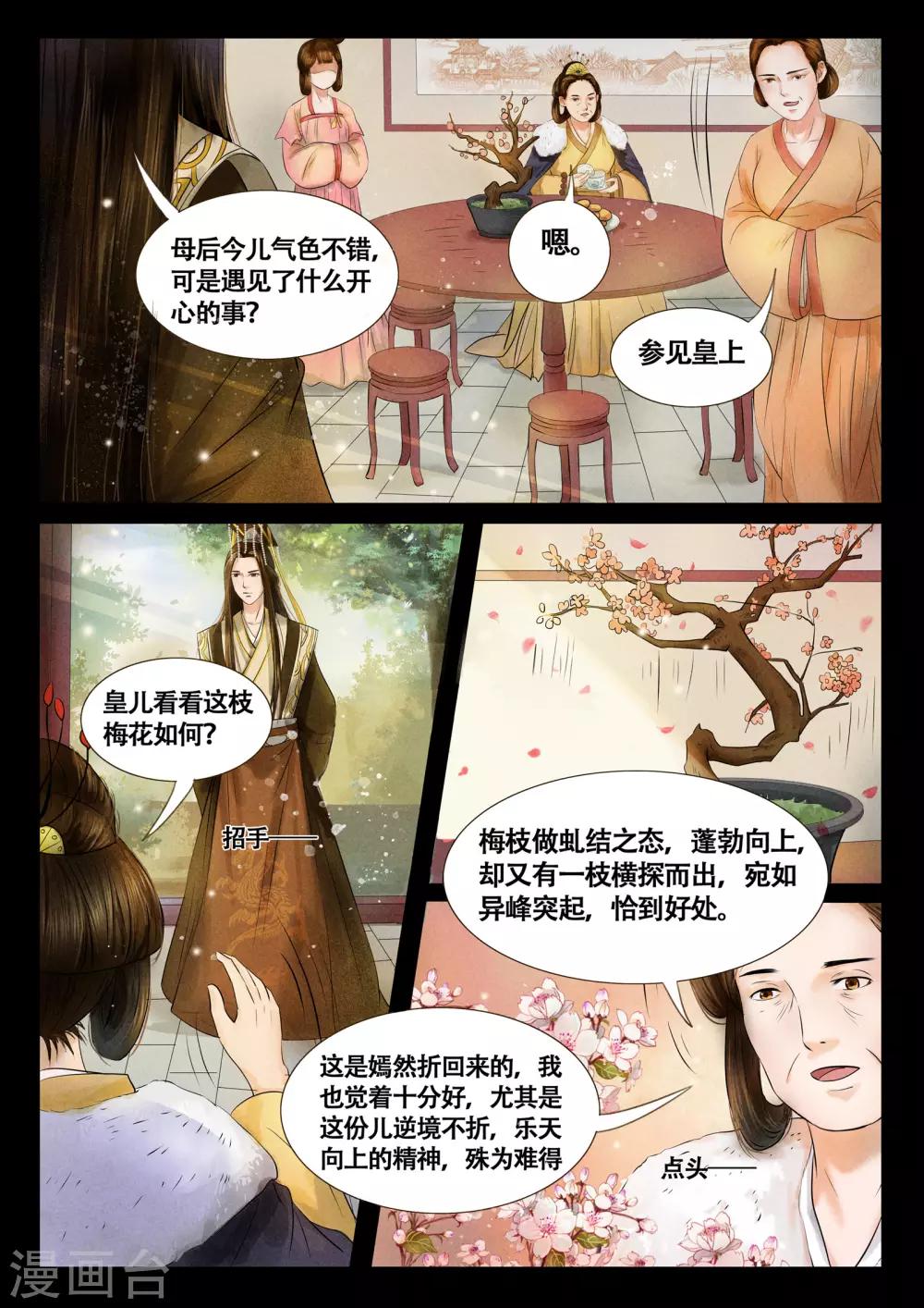 第9话1