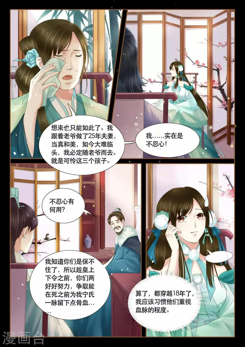 第2话8
