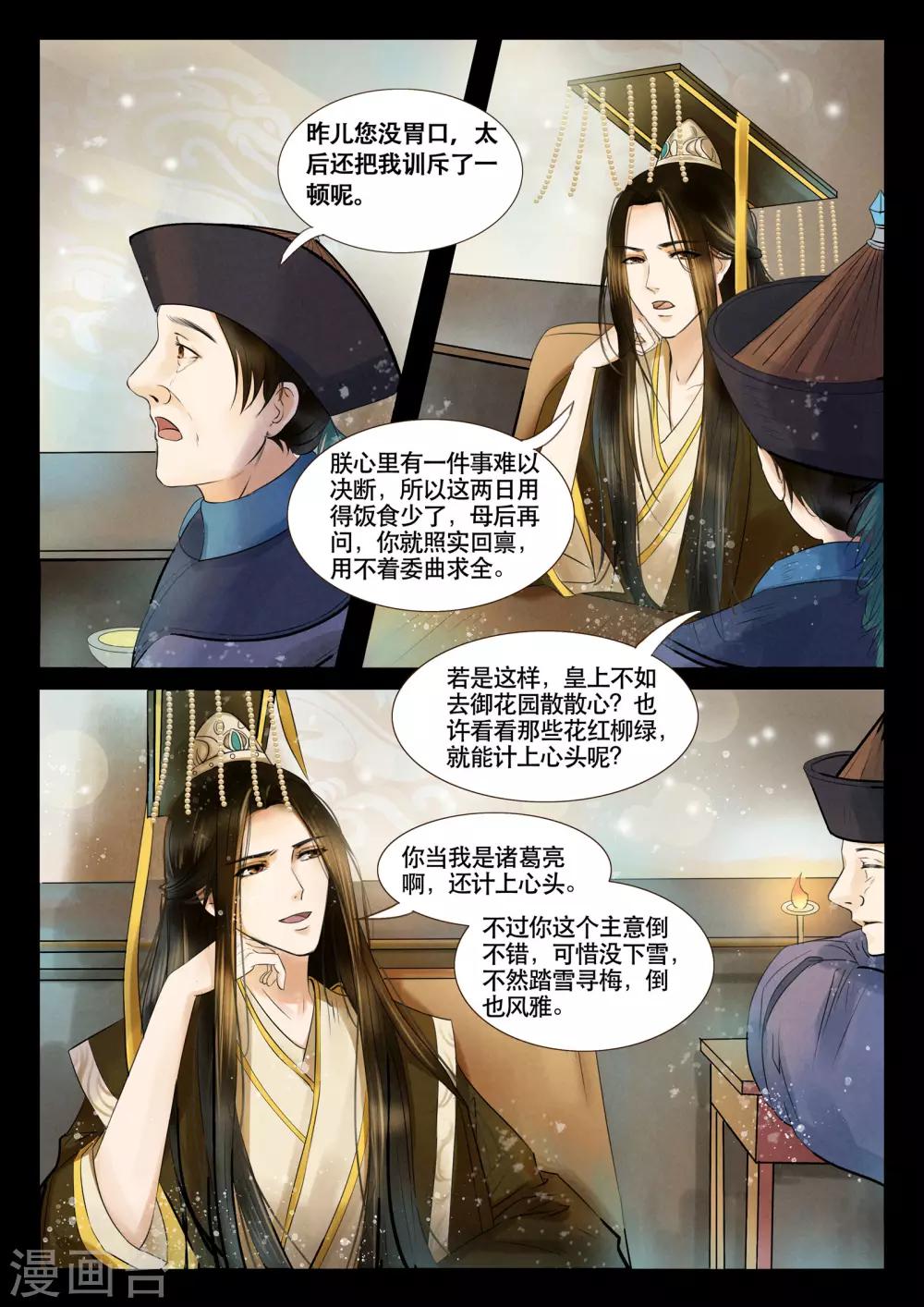 第5话2