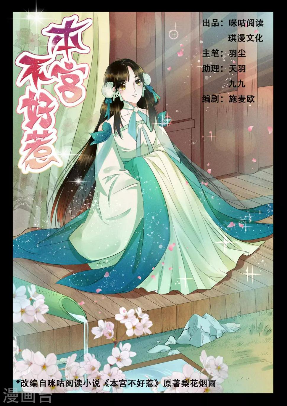 第8话0