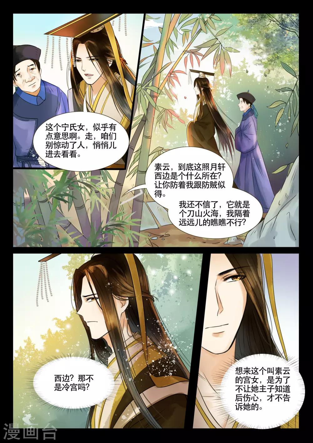 第5话7