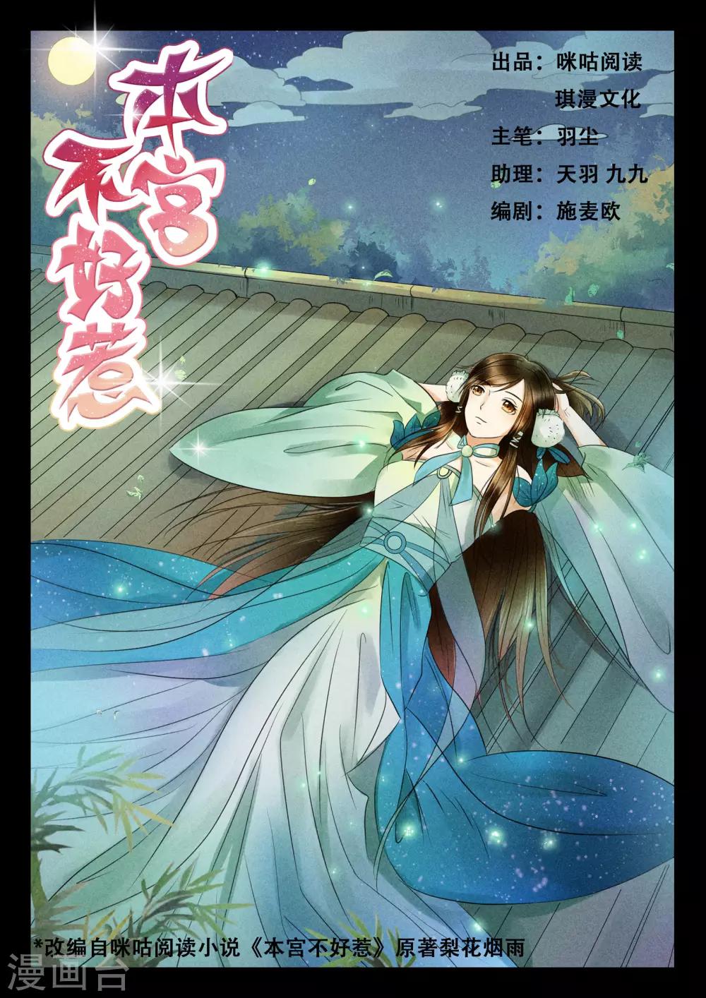 第5话0