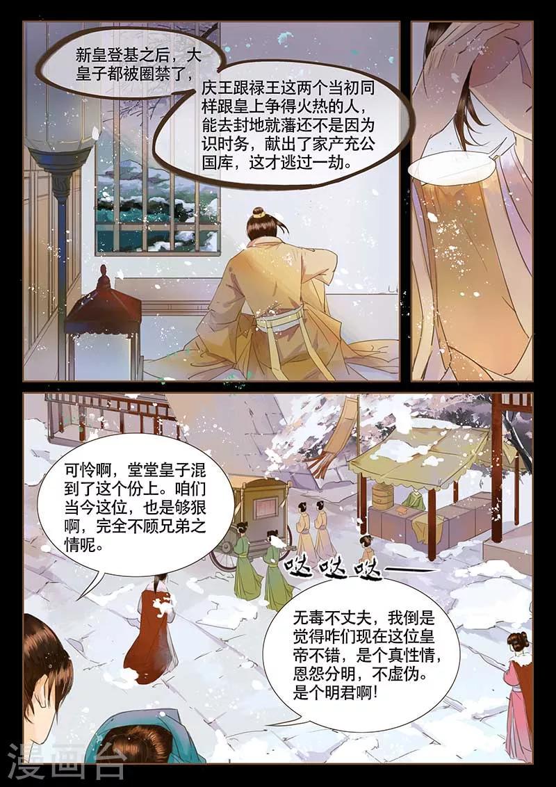 第1话2