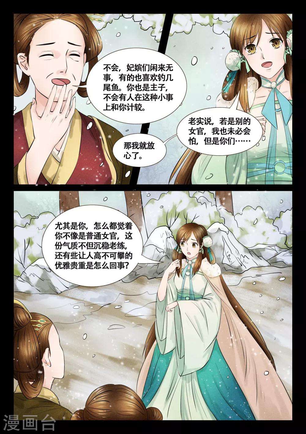 第12话3