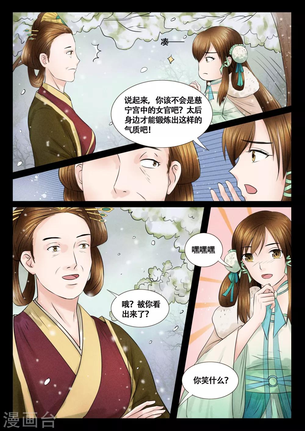 第12话4
