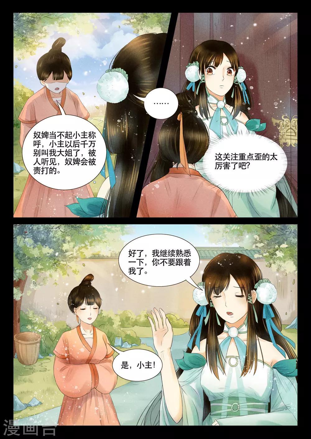 第4话7