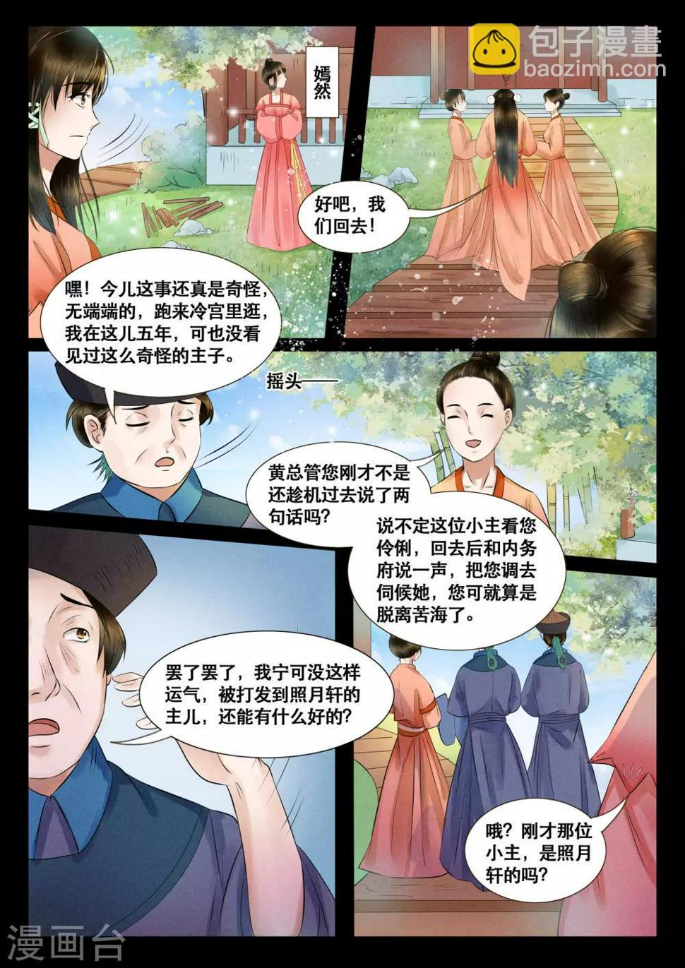 第8话9