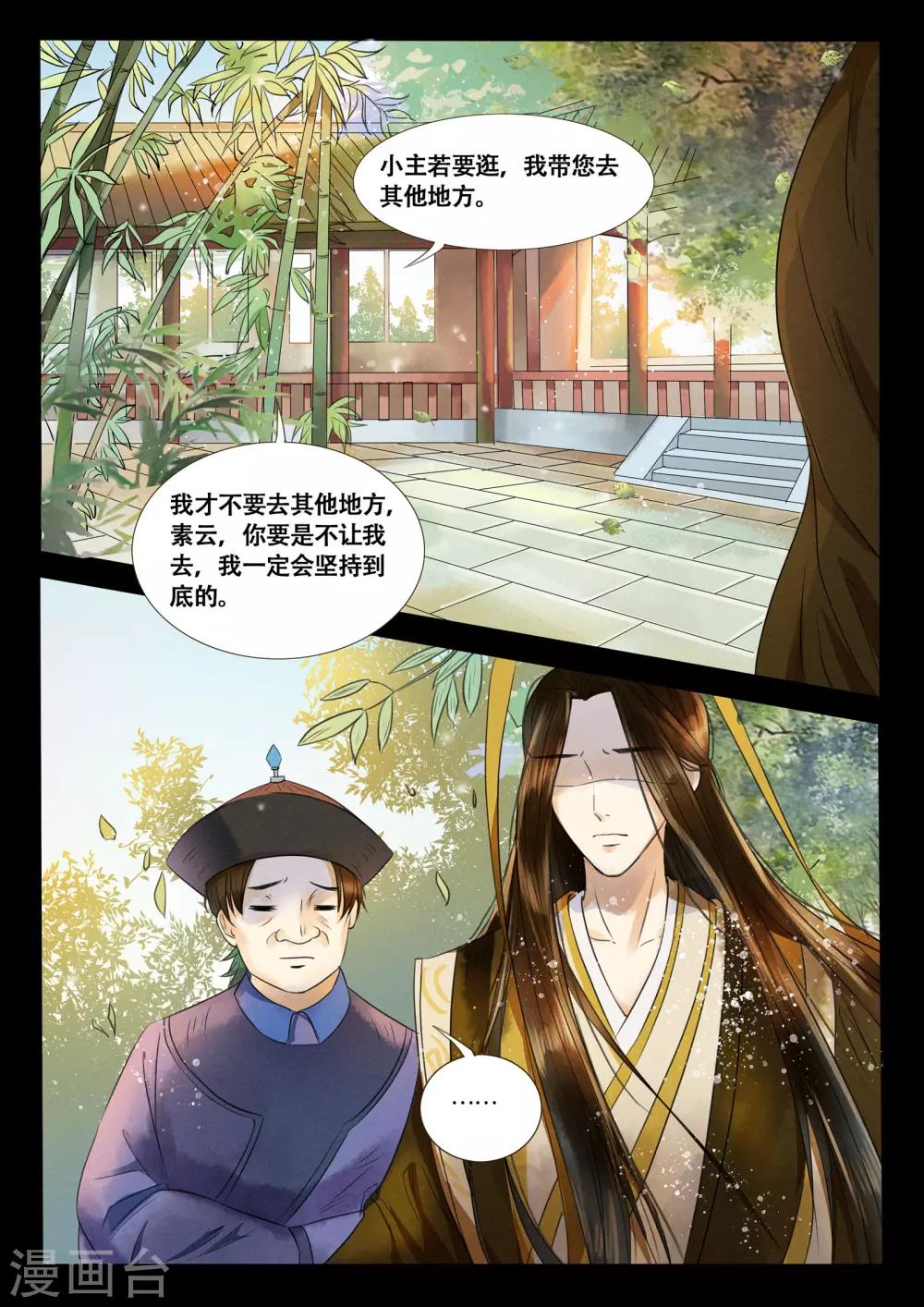 第5话8