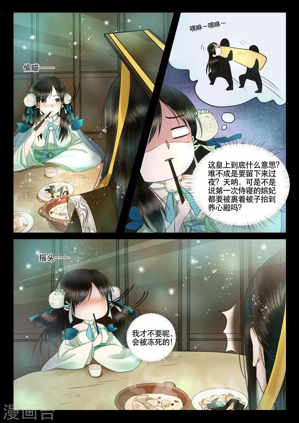 第7话2
