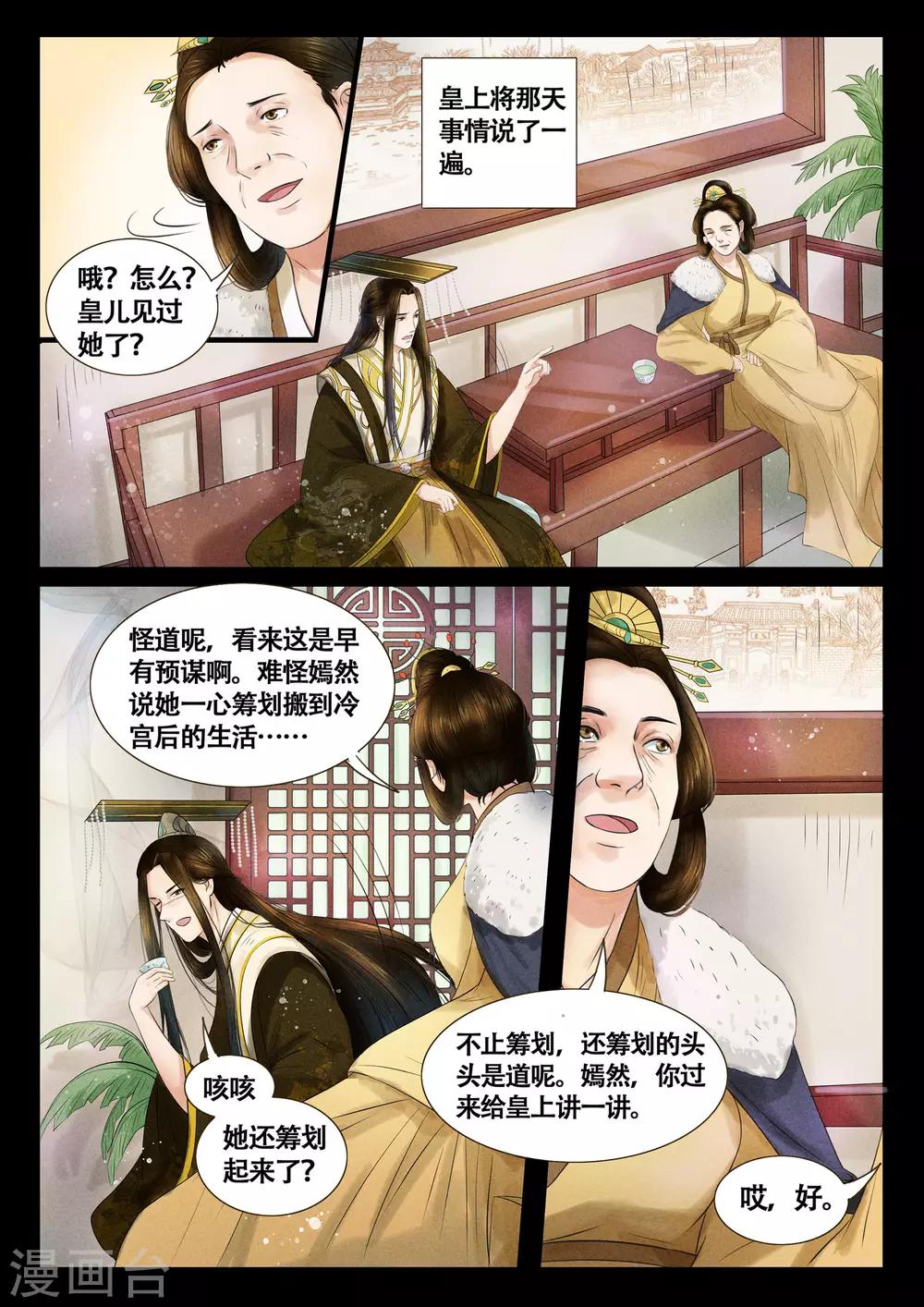 第9话6