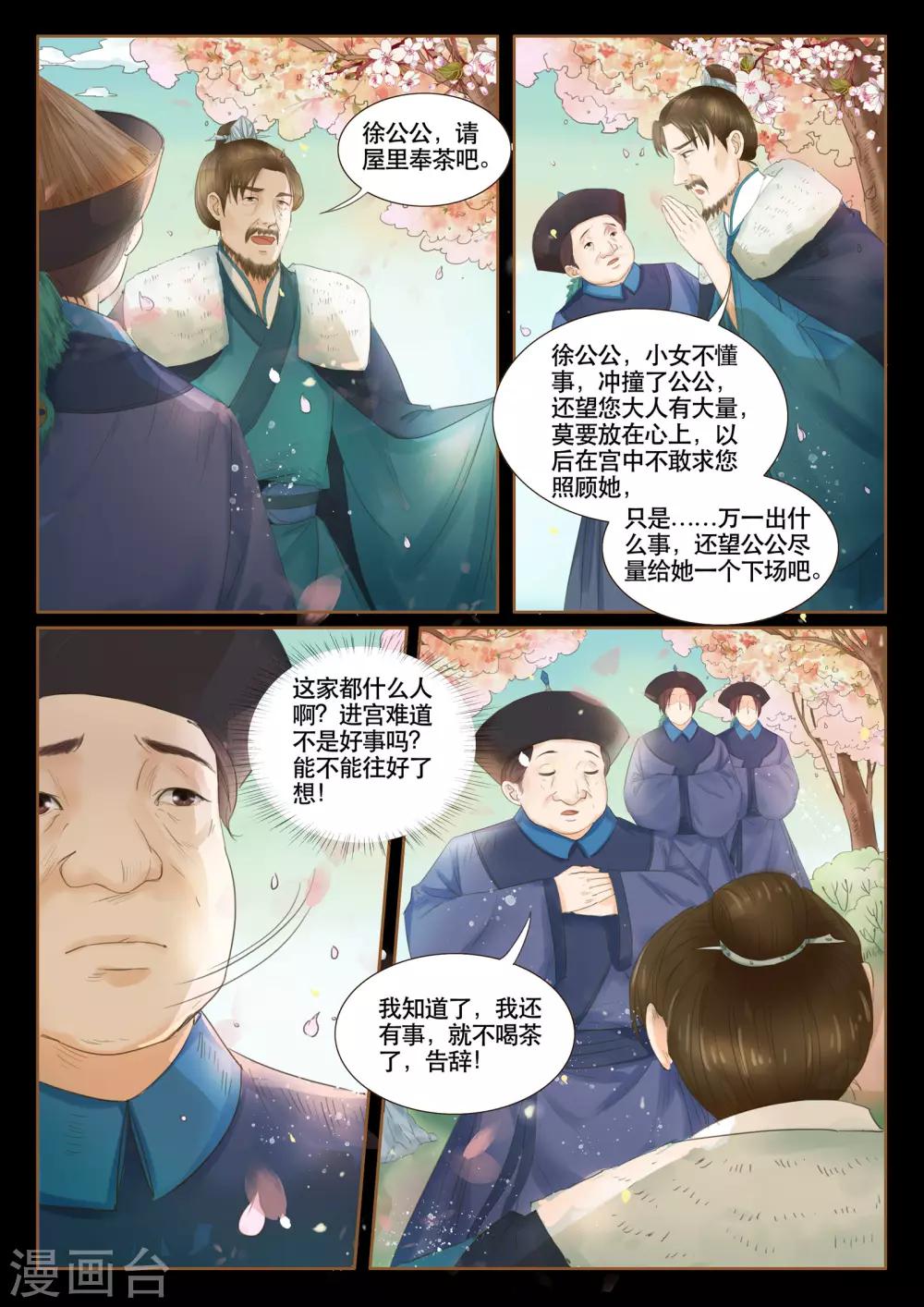 第3话2