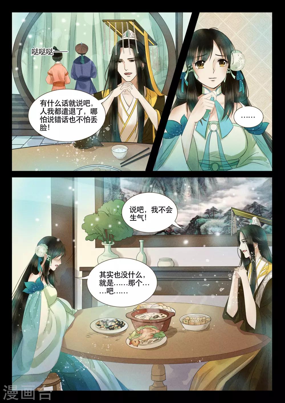第7话4