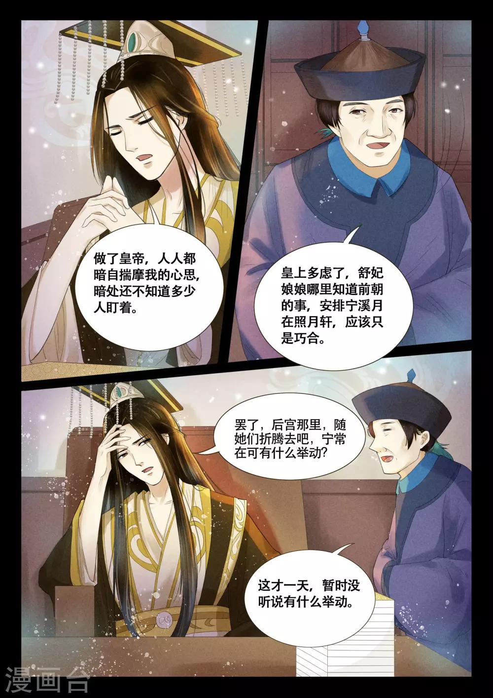 第4话10