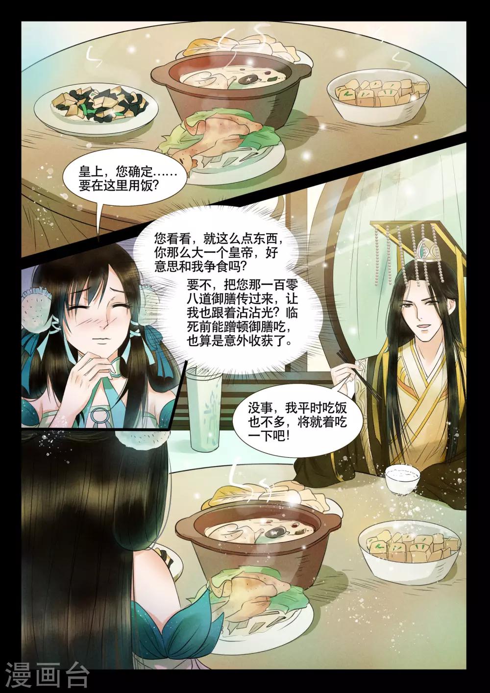 第7话1
