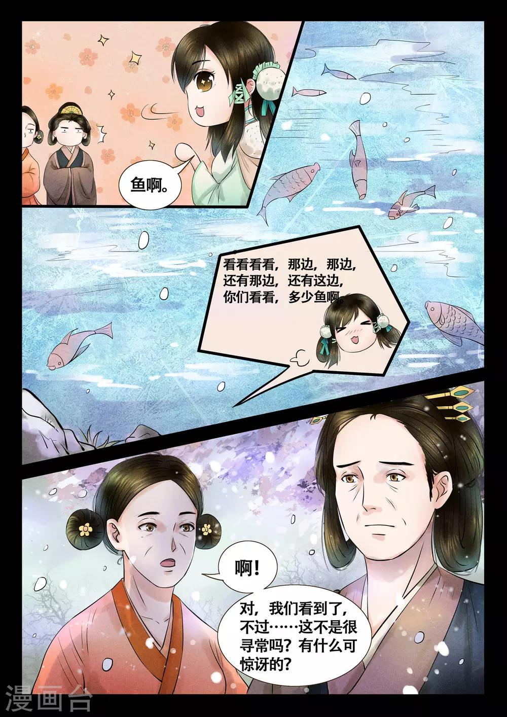 第11话16