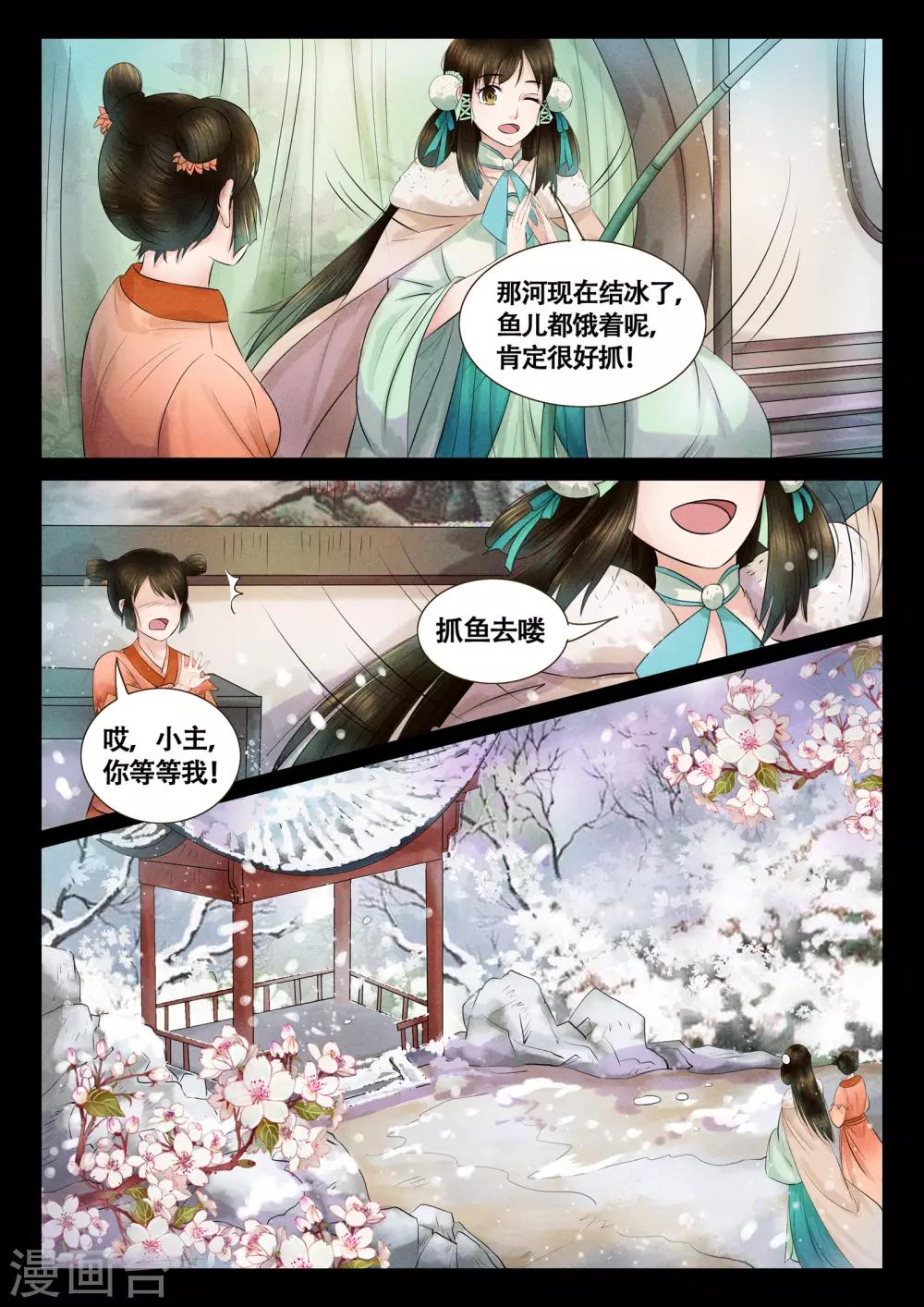 第11话3