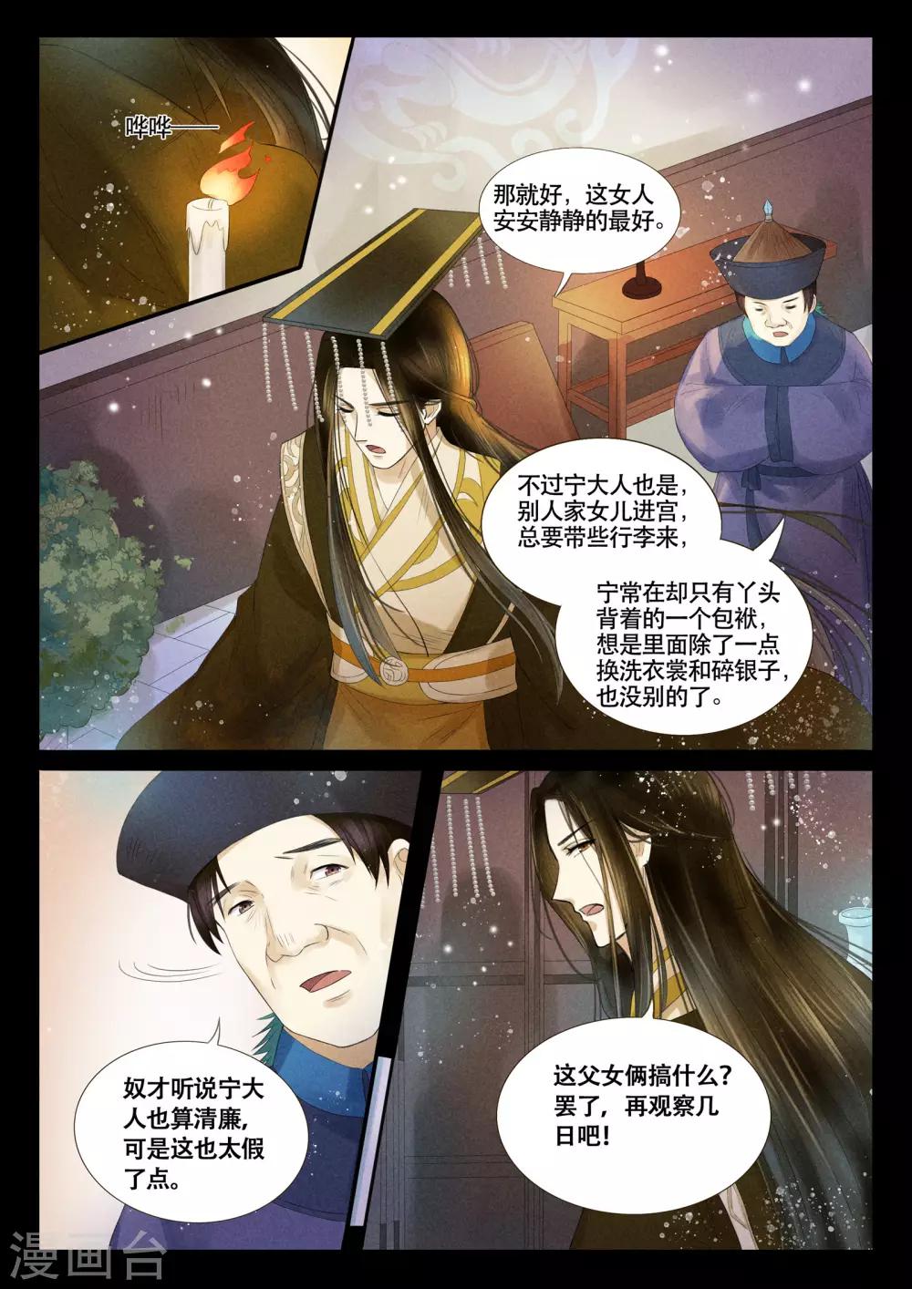 第4话11