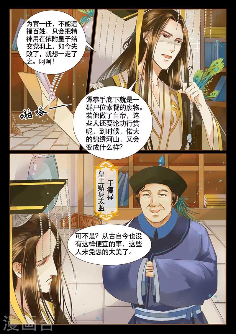 第1话4