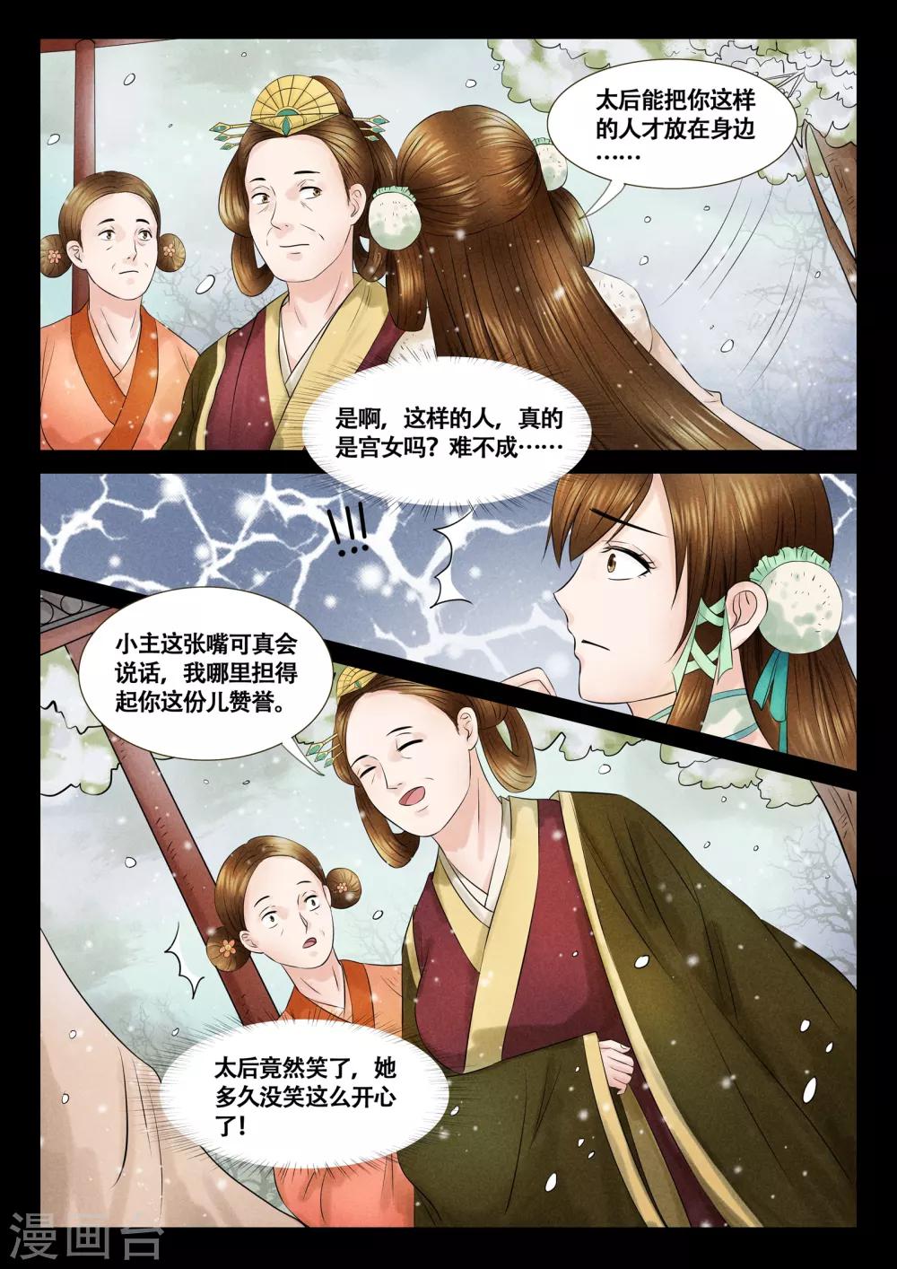 第12话6