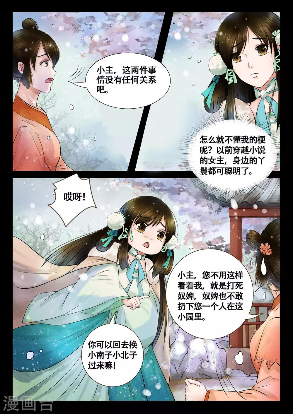 第11话7