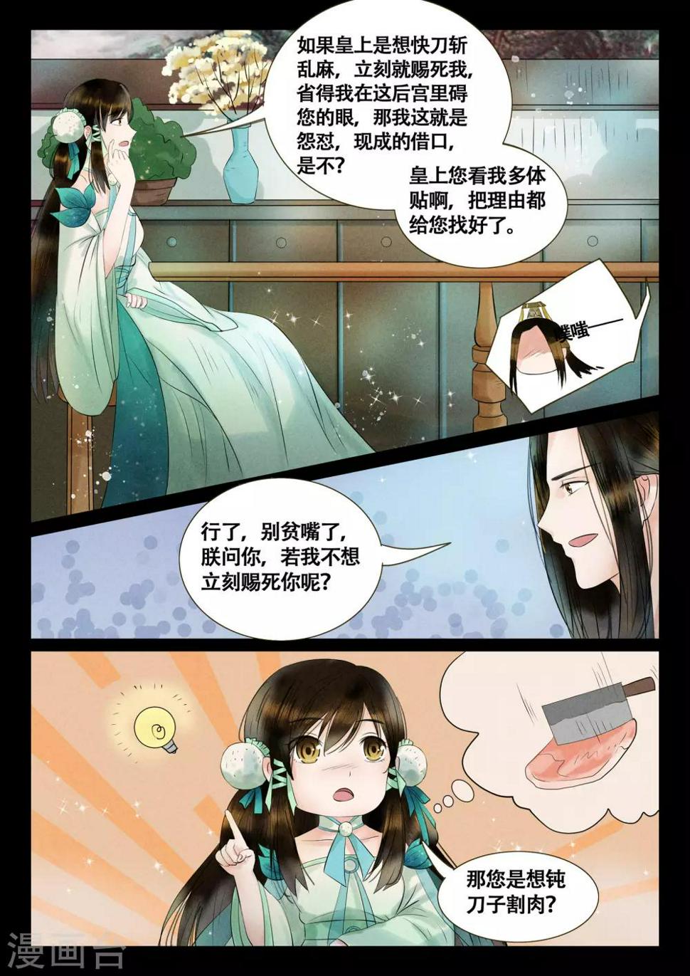 第10话8
