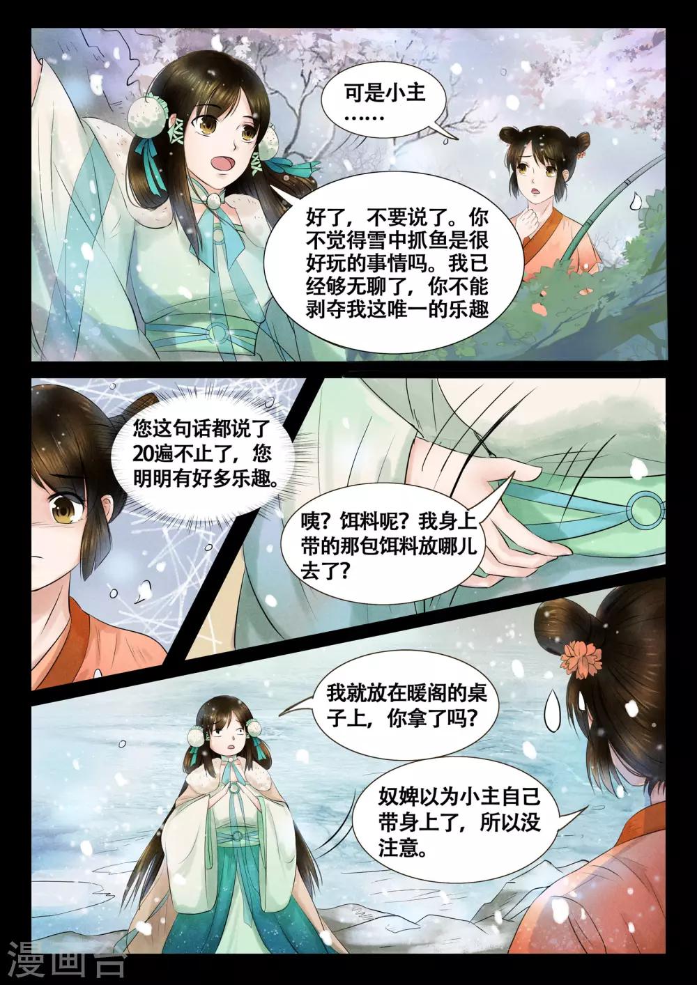 第11话5