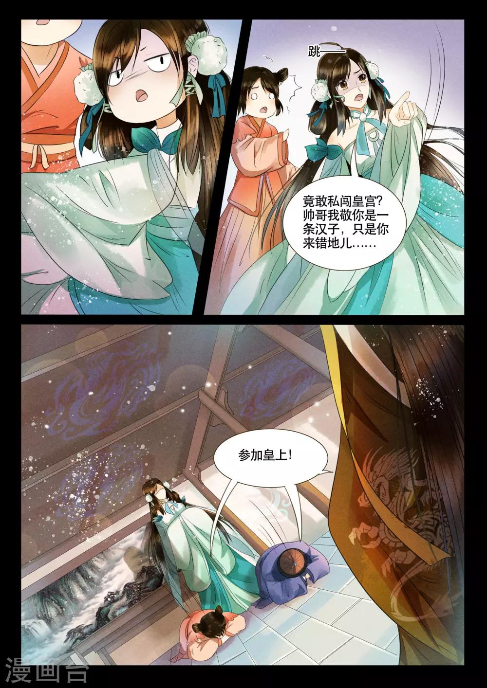 第5话10