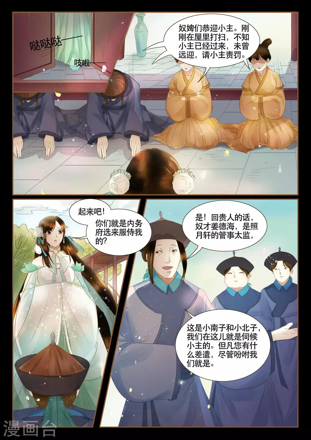 第3话9