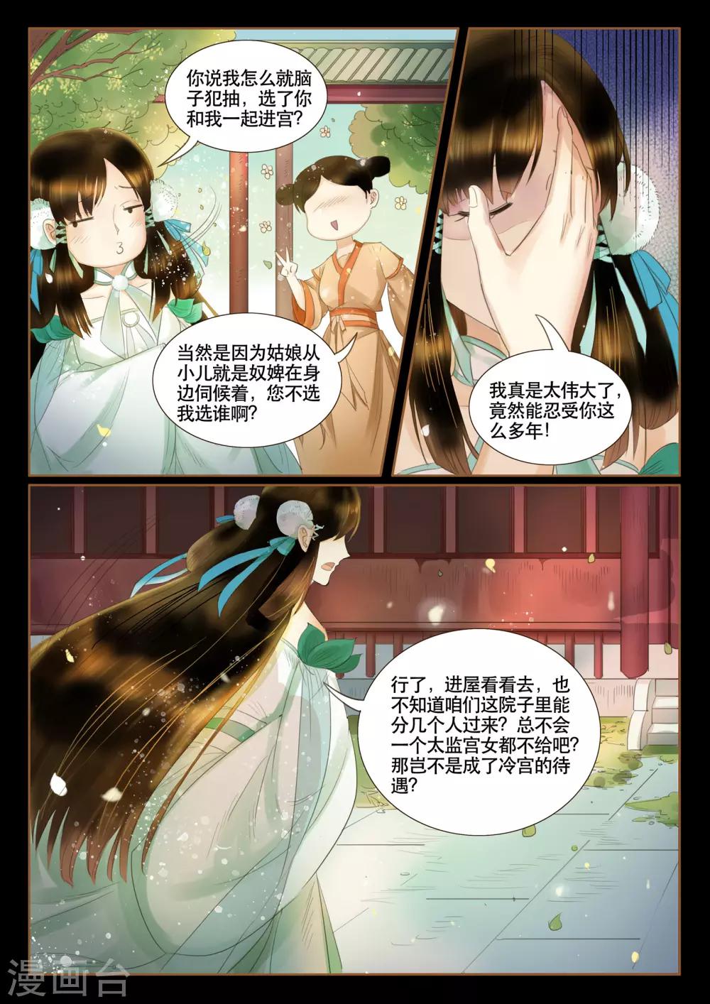 第3话8
