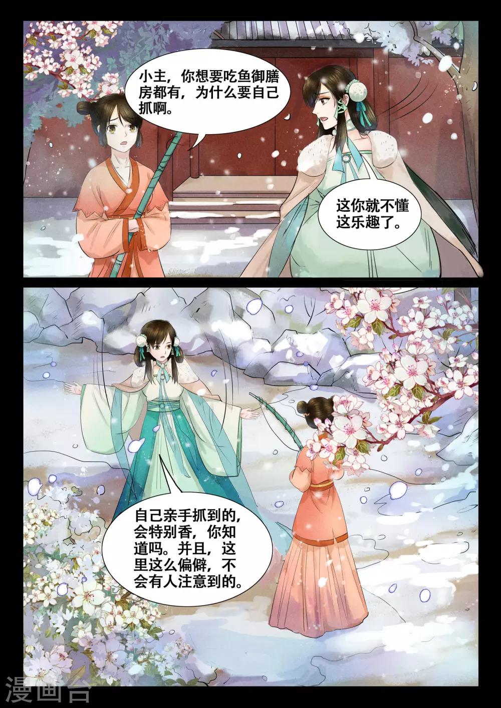 第11话4